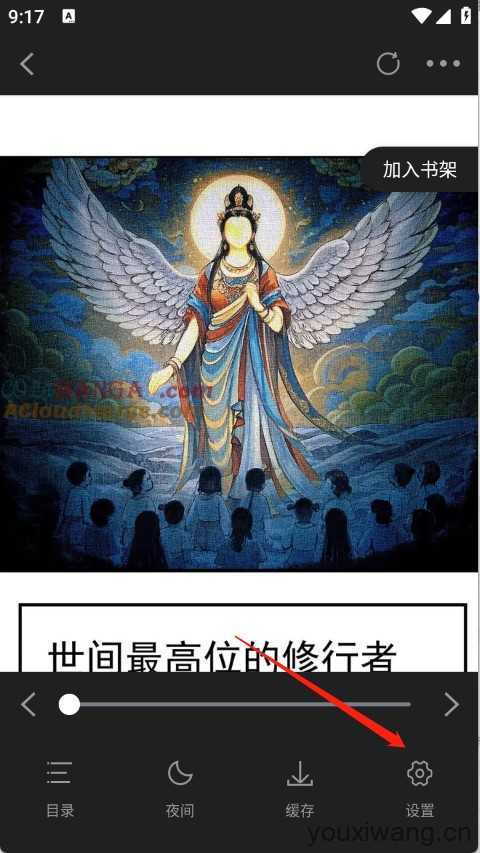 漫画社 漫画社