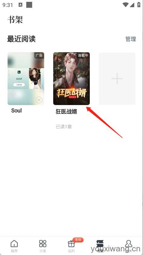藏龙小说 藏龙小说