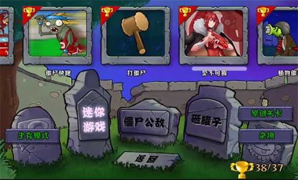 植物娘大战僵尸手机版 植物娘大战僵尸手机版