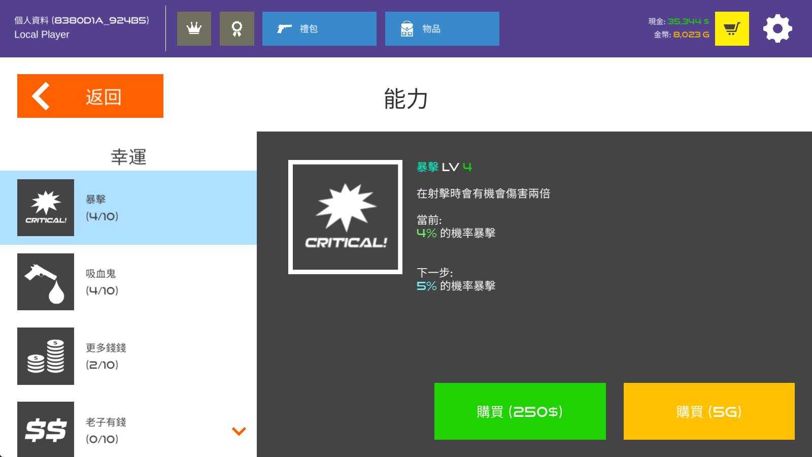 火柴人战争红色打击最新版 火柴人战争红色打击最新版