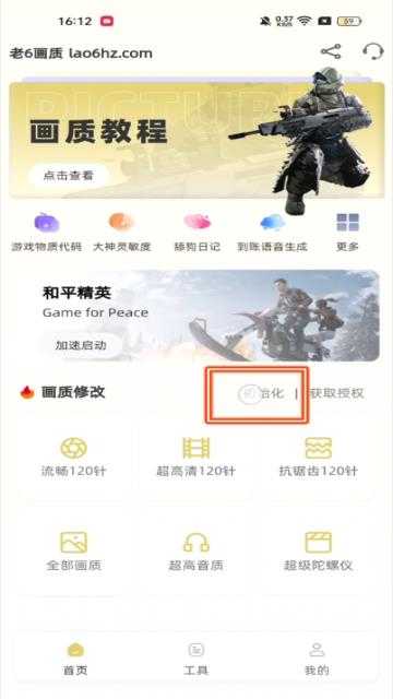 老六画质 老六画质