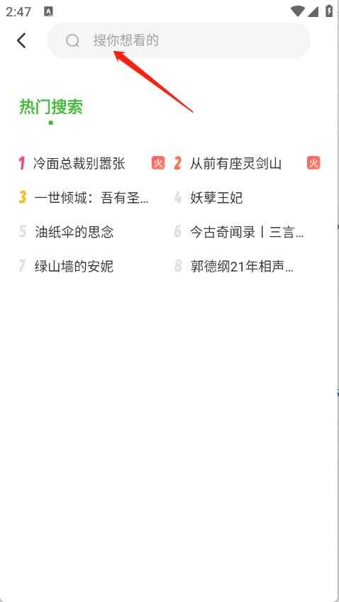 番看免费听书 番看免费听书