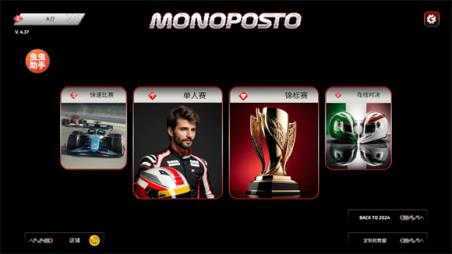 F1方程式赛车汉化版