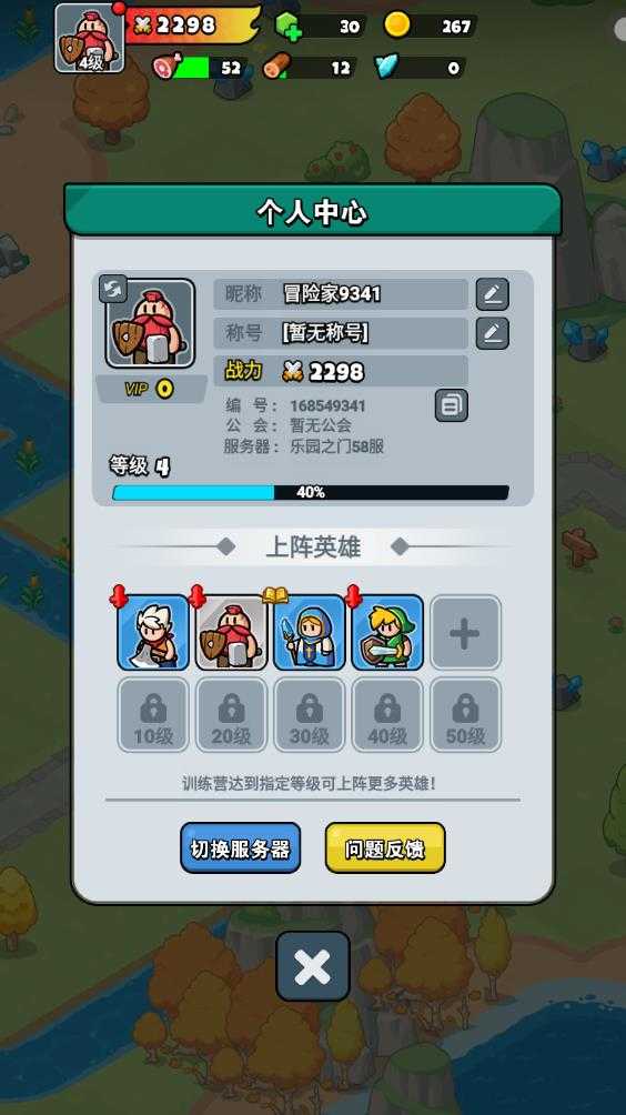 百炼英雄 百炼英雄