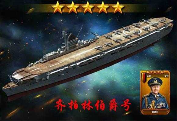 战舰帝国 战舰帝国