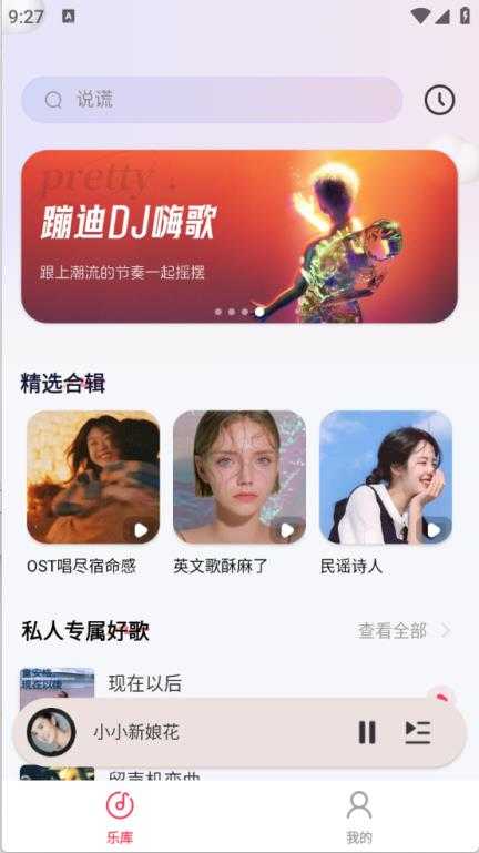 全民免费音乐 全民免费音乐