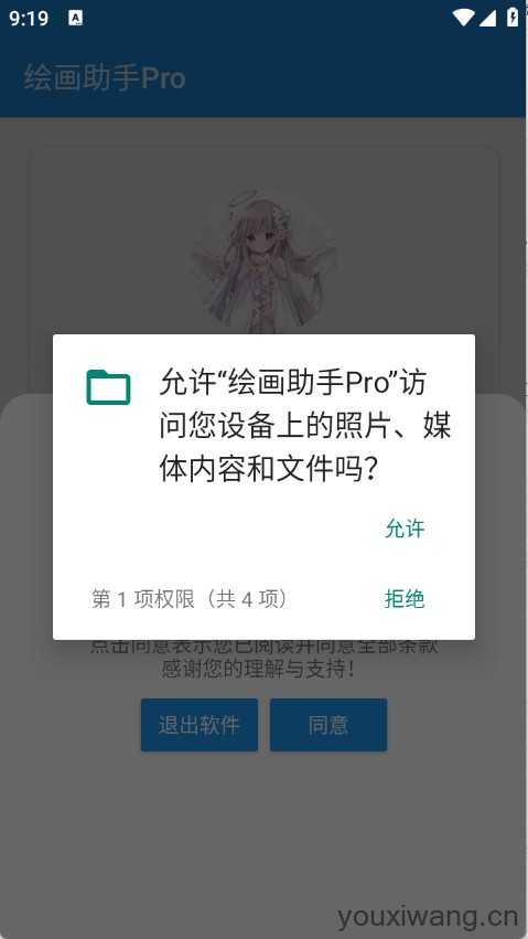 绘画助手Pro 绘画助手Pro