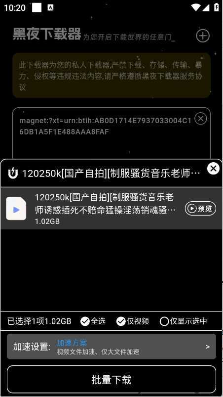黑夜下载 黑夜下载