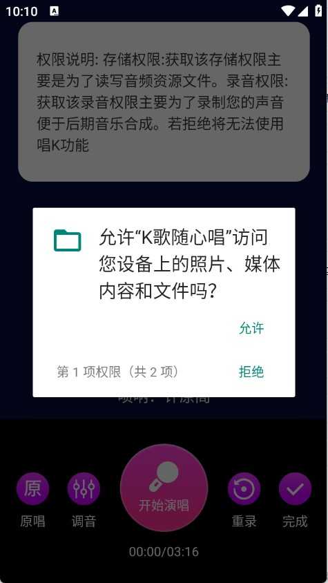 K歌随心唱 K歌随心唱