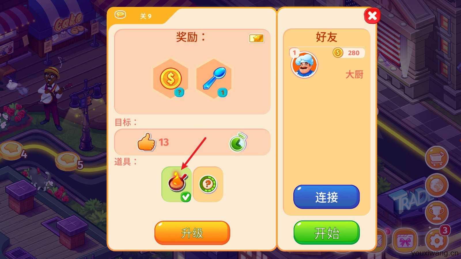 疯狂大厨官方正版 疯狂大厨官方正版