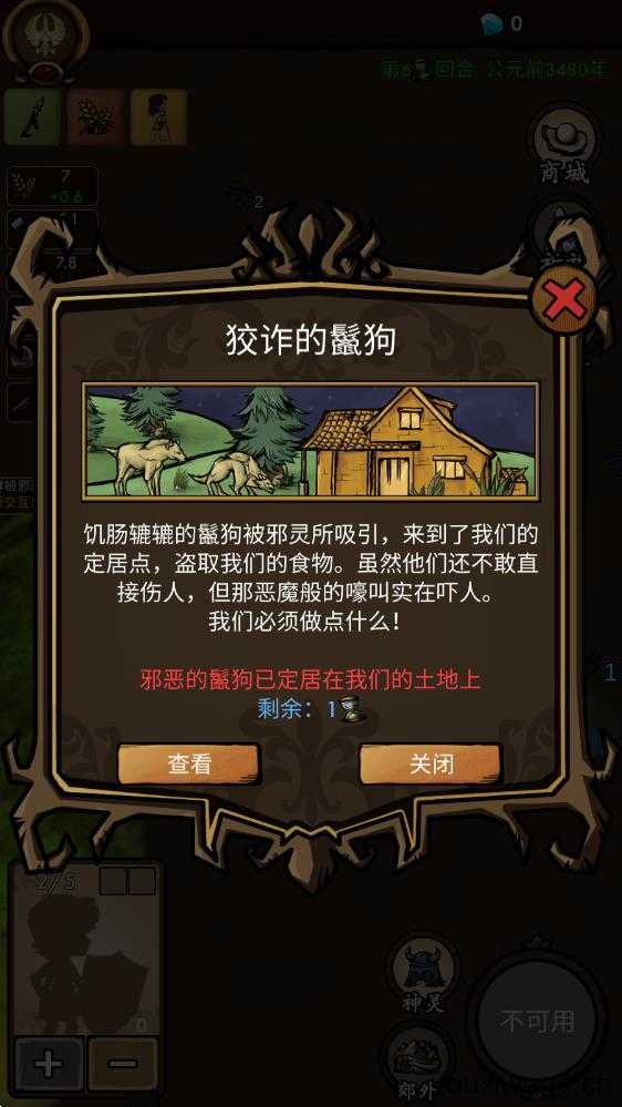 我在荒野国度当法老 我在荒野国度当法老