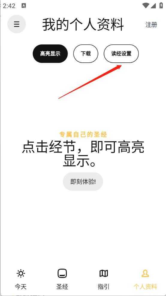 圣经精简版 圣经精简版
