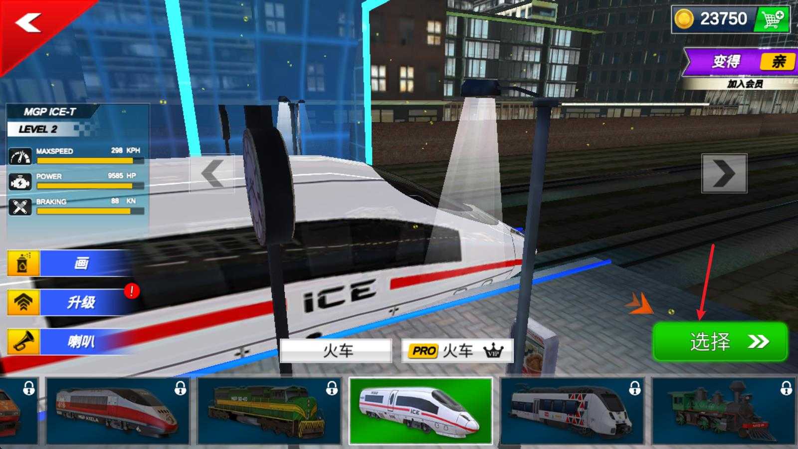 城市火车模拟器3D 城市火车模拟器3D