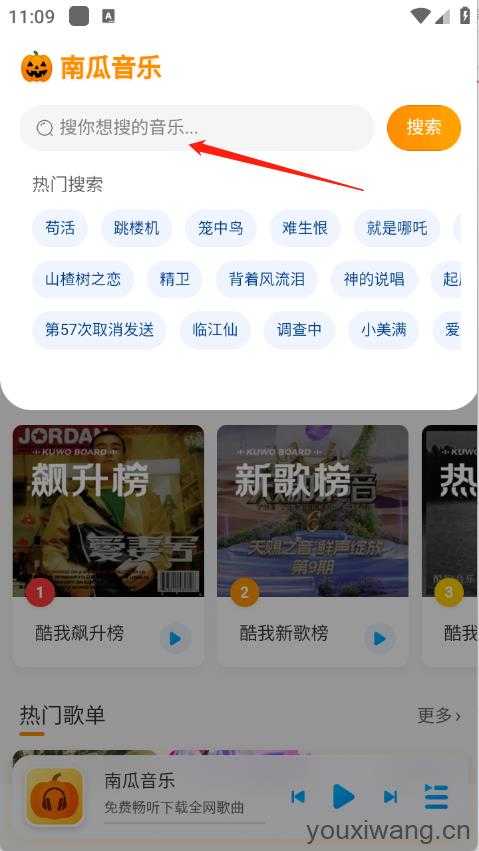 南瓜音乐 南瓜音乐