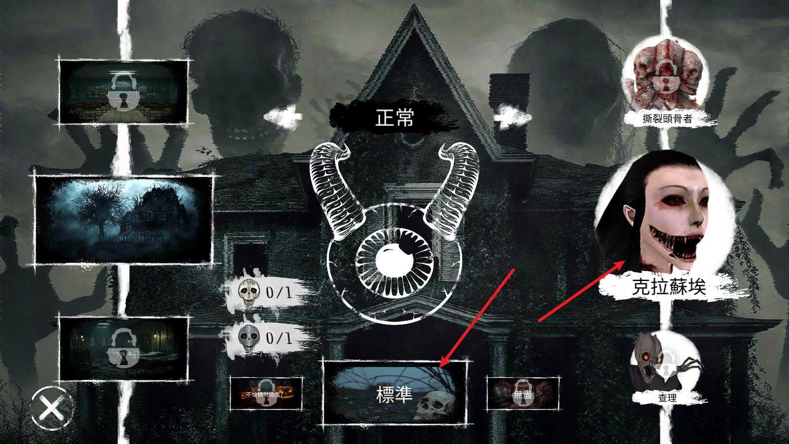 冬季噩梦 冬季噩梦