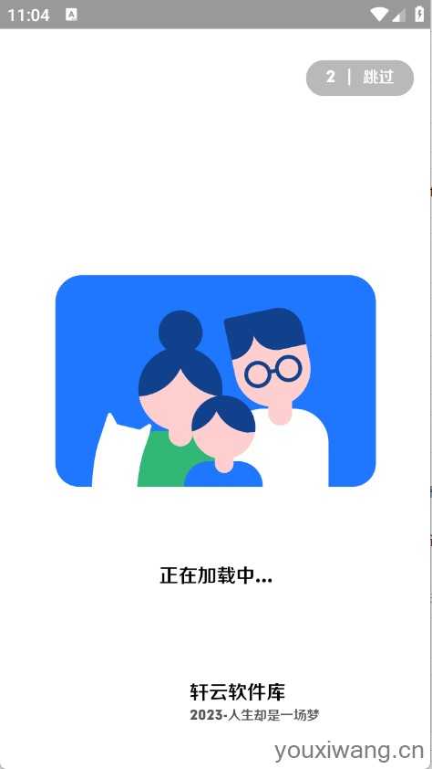 轩云软件库 轩云软件库