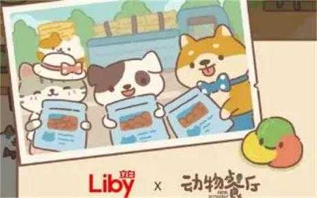 动物餐厅 动物餐厅