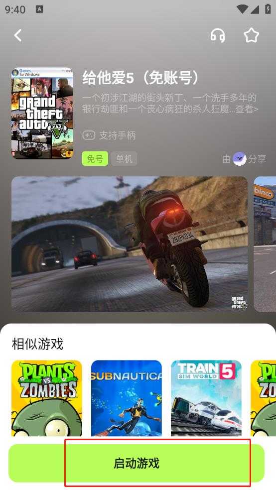 超机云游 超机云游