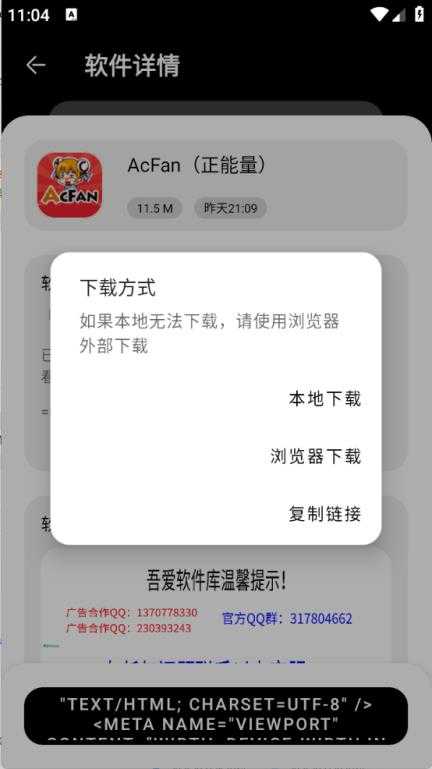 吾爱软件库 吾爱软件库