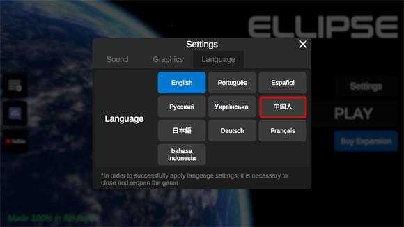 建造火箭模拟器
