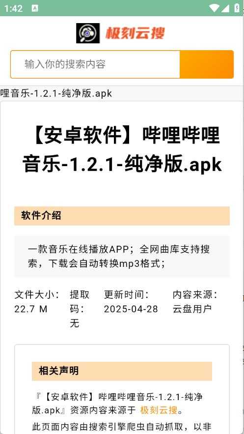 极刻云搜 极刻云搜