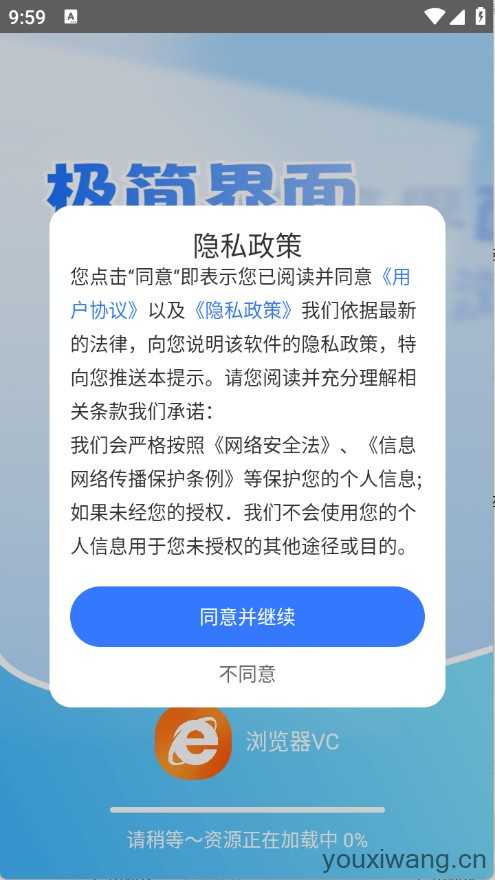 浏览器VC 浏览器VC