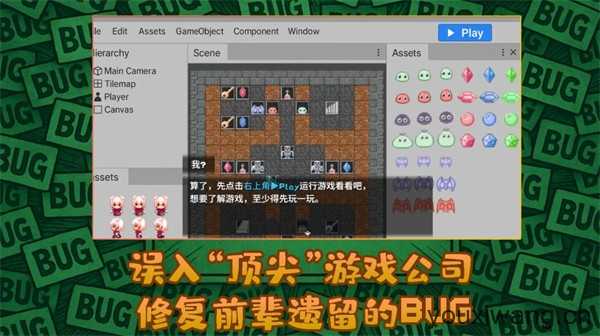 代号ToBug