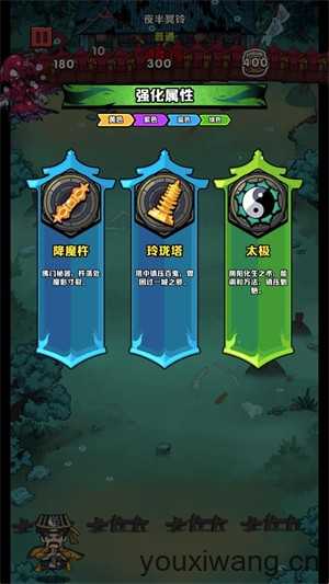 道长心慌慌 道长心慌慌