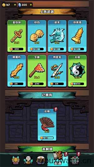 道长心慌慌 道长心慌慌