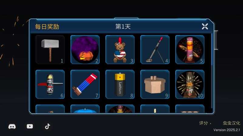 大型烟花模拟器汉化版截图