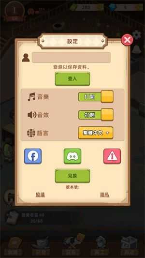 我的面包房物语 我的面包房物语