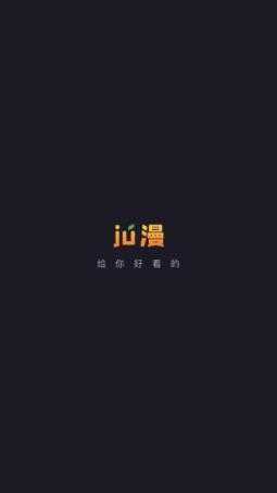 橘漫 橘漫