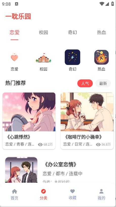 一耽乐园 一耽乐园