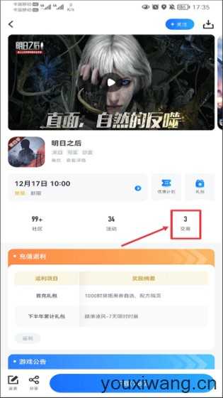 果盘游戏盒子 果盘游戏盒子