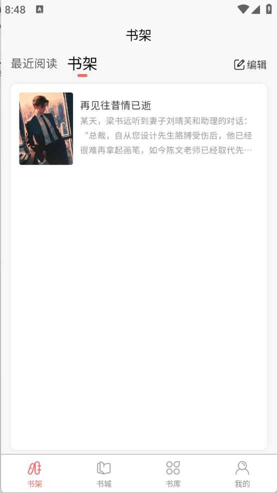风阅小说 风阅小说