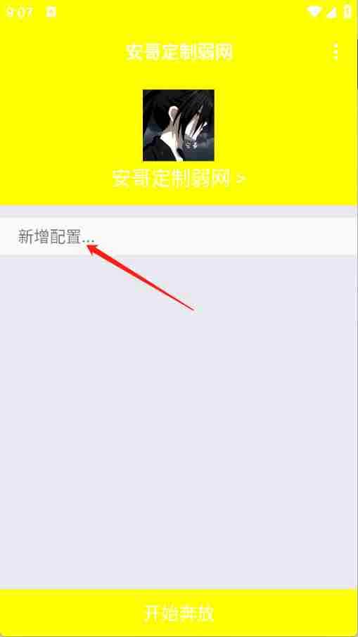 安哥定制弱网 安哥定制弱网