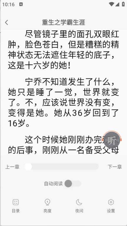 悟空免费小说 悟空免费小说