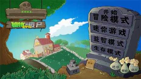 植物大战僵尸金铲铲版 植物大战僵尸金铲铲版