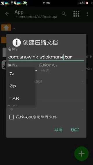 MT管理器 MT管理器