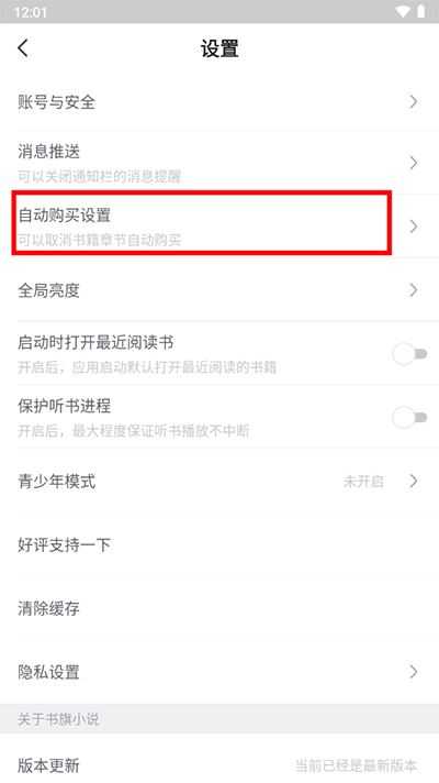 书旗小说 书旗小说