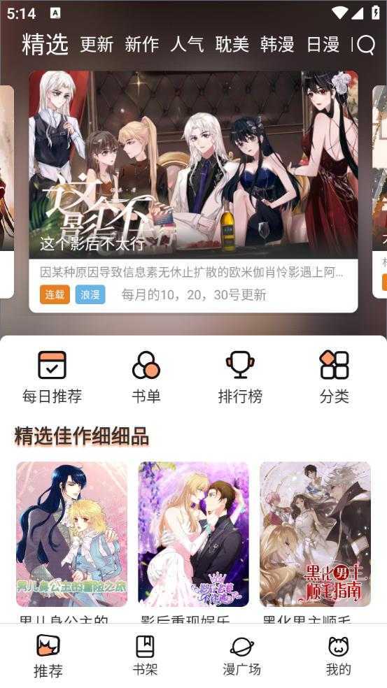 喵趣漫画免费阅读 喵趣漫画免费阅读