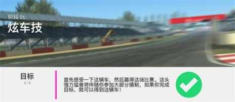 真实赛车3正版 真实赛车3正版