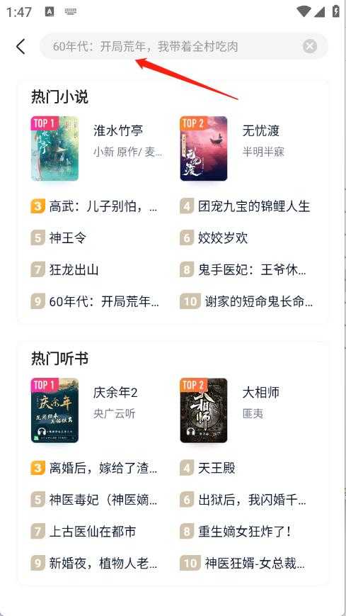 爱奇艺小说官方版 爱奇艺小说官方版