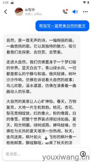 豆包人工智能 豆包人工智能