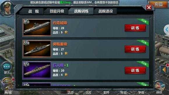 战舰帝国 战舰帝国