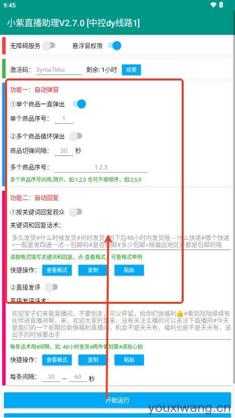 小紫直播助理 小紫直播助理