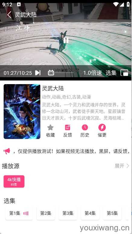 优秀动漫