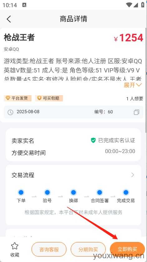 瓦兰代售 瓦兰代售