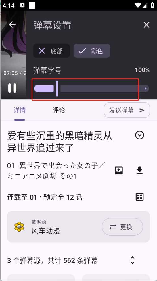 Animeko官方正版 Animeko官方正版