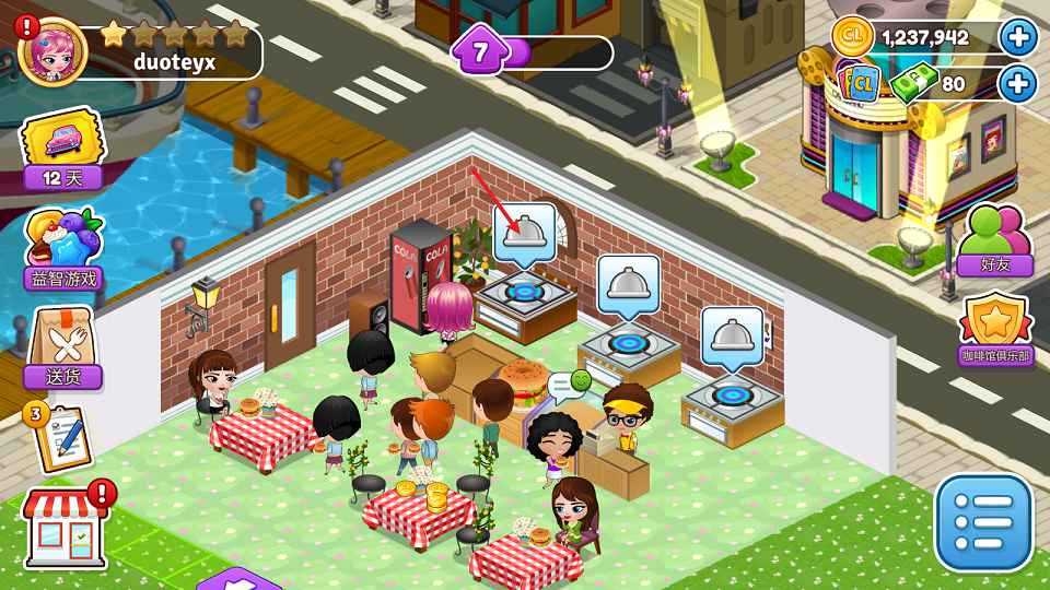 咖啡园厨房天地